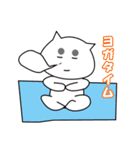マロ眉メイク猫 日常の生活（個別スタンプ：17）