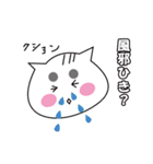 マロ眉メイク猫 日常の生活（個別スタンプ：20）