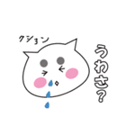 マロ眉メイク猫 日常の生活（個別スタンプ：21）