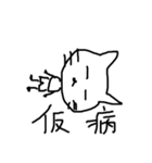 ねこやん2（個別スタンプ：1）