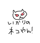 ねこやん2（個別スタンプ：4）