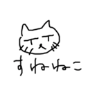 ねこやん2（個別スタンプ：7）