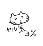 ねこやん2（個別スタンプ：11）