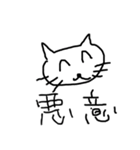 ねこやん2（個別スタンプ：12）