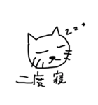 ねこやん2（個別スタンプ：13）