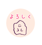 キュートなアメーバ（個別スタンプ：1）