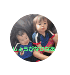 むすこ with むすめ（個別スタンプ：13）