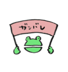 スタンダードにつカエルスタンプ（個別スタンプ：18）