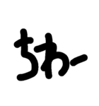 一般的に挨拶（個別スタンプ：2）