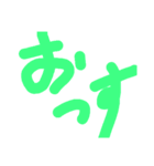 一般的に挨拶（個別スタンプ：8）