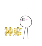 細々男のヲタ活 ライブ編1（個別スタンプ：2）