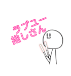 細々男のヲタ活 ライブ編1（個別スタンプ：26）