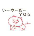 科原のブタさん2（個別スタンプ：2）
