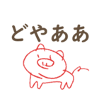 科原のブタさん2（個別スタンプ：6）