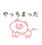 科原のブタさん2（個別スタンプ：14）