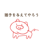 科原のブタさん2（個別スタンプ：27）