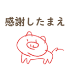 科原のブタさん2（個別スタンプ：28）