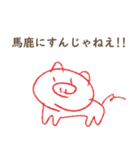 科原のブタさん2（個別スタンプ：32）
