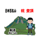 日本百名山 登山女子 北海道0121a（個別スタンプ：3）
