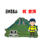 日本百名山 登山女子 北海道0121a（個別スタンプ：4）