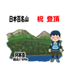 日本百名山 登山女子 北海道0121a（個別スタンプ：7）