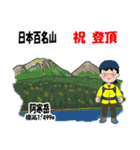 日本百名山 登山女子 北海道0121a（個別スタンプ：8）
