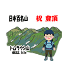 日本百名山 登山女子 北海道0121a（個別スタンプ：11）