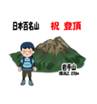 日本百名山 登山女子 東北0121a（個別スタンプ：7）