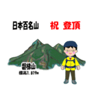 日本百名山 登山女子 東北0121a（個別スタンプ：26）