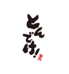 静岡人方言スタンプ（個別スタンプ：5）