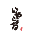 静岡人方言スタンプ（個別スタンプ：6）