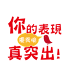 人々に言葉を奨励する-讚美（個別スタンプ：3）