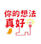 人々に言葉を奨励する-讚美（個別スタンプ：8）