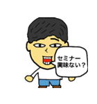 意識が高い人（個別スタンプ：6）