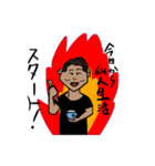 わんぱく大友くん（個別スタンプ：10）