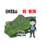 日本百名山 登山女子 南ア中央ア0121f（個別スタンプ：5）