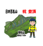 日本百名山 登山女子 南ア中央ア0121f（個別スタンプ：6）