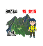 日本百名山 登山女子 南ア中央ア0121f（個別スタンプ：8）