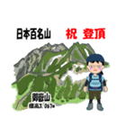 日本百名山 登山女子 南ア中央ア0121f（個別スタンプ：9）