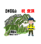 日本百名山 登山女子 南ア中央ア0121f（個別スタンプ：10）