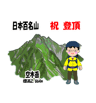 日本百名山 登山女子 南ア中央ア0121f（個別スタンプ：14）
