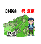 日本百名山 登山女子 南ア中央ア0121f（個別スタンプ：19）