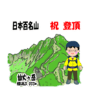 日本百名山 登山女子 南ア中央ア0121f（個別スタンプ：20）