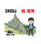 日本百名山 登山女子 南ア中央ア0121f（個別スタンプ：21）