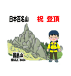 日本百名山 登山女子 南ア中央ア0121f（個別スタンプ：22）