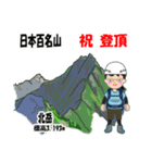 日本百名山 登山女子 南ア中央ア0121f（個別スタンプ：23）