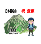 日本百名山 登山女子 南ア中央ア0121f（個別スタンプ：29）