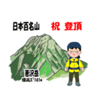 日本百名山 登山女子 南ア中央ア0121f（個別スタンプ：30）