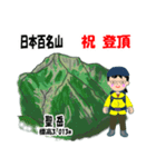 日本百名山 登山女子 南ア中央ア0121f（個別スタンプ：34）