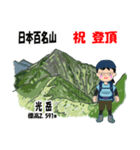 日本百名山 登山女子 南ア中央ア0121f（個別スタンプ：35）